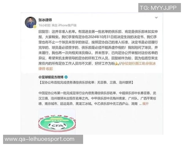 律师张冰分析亚泰保级前景称足协对其照顾明显 律师张冰分析亚泰保级前景称足协对其照顾明显